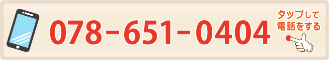 お問い合わせボタン